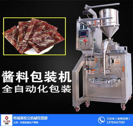 松立机械 山西专业蜂蜜包装机生产厂家与机械设备销售服务